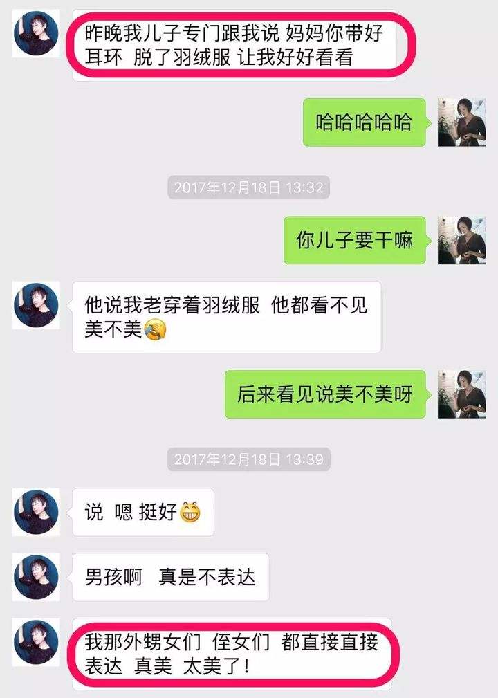 关于和未来老婆睡觉聊天记录的信息