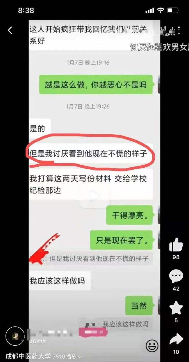 大学教授骚扰女学员聊天记录(女大学生曝光了自己与教授的聊天记录内容触目惊心)