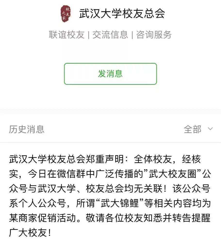 武大和华科的女生聊天记录(华科和武大女学生的聊天记录)