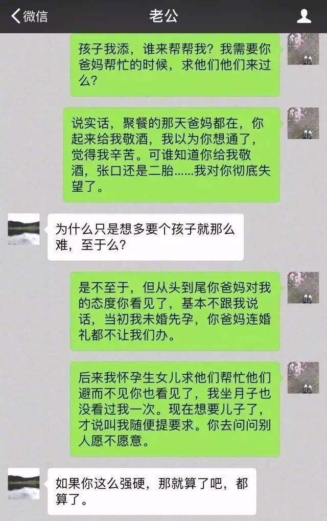 我们离婚了聊天记录(和离婚女人谈恋爱聊天记录)