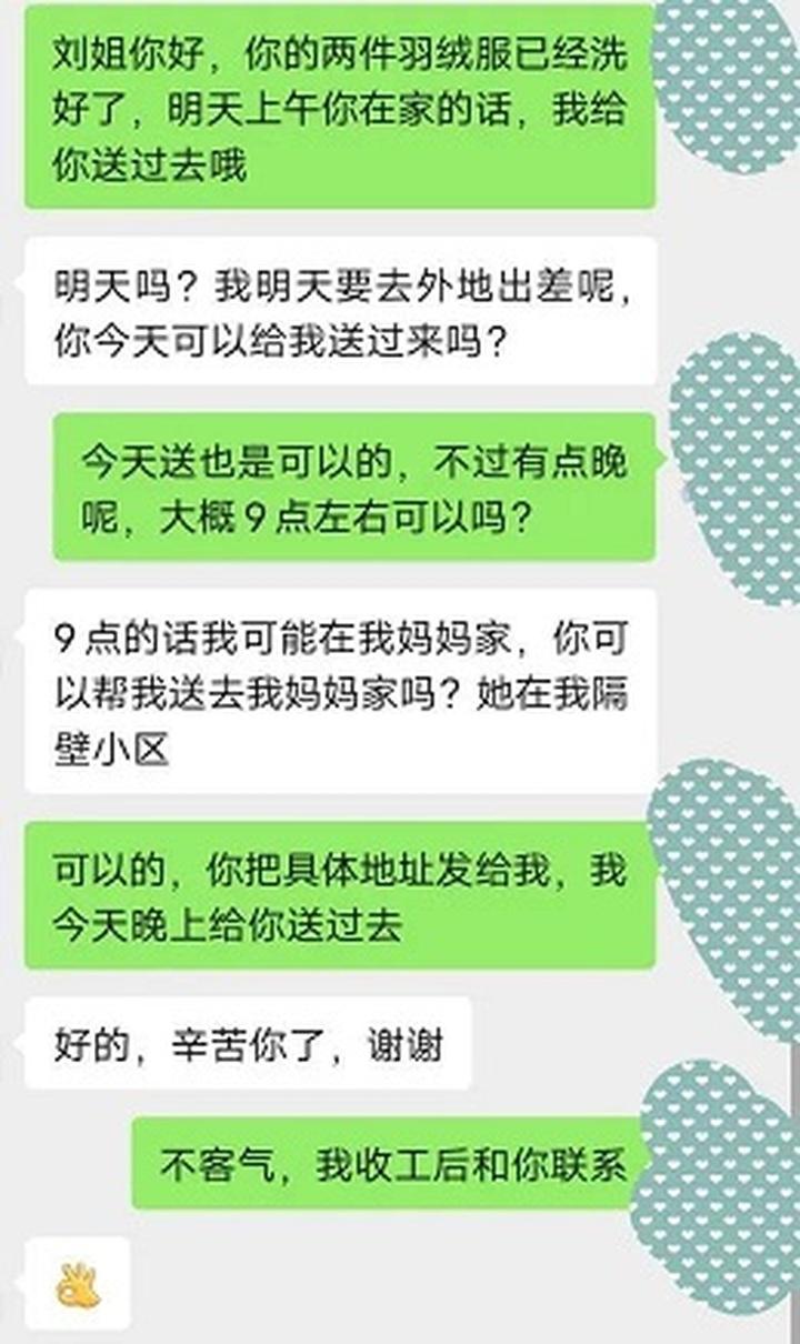 关于天太冷了拉个手吧聊天记录的信息