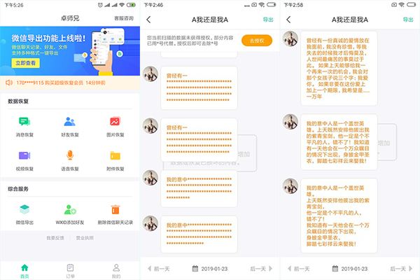 和政县微信聊天记录(微信语音聊天记录怎么录音)