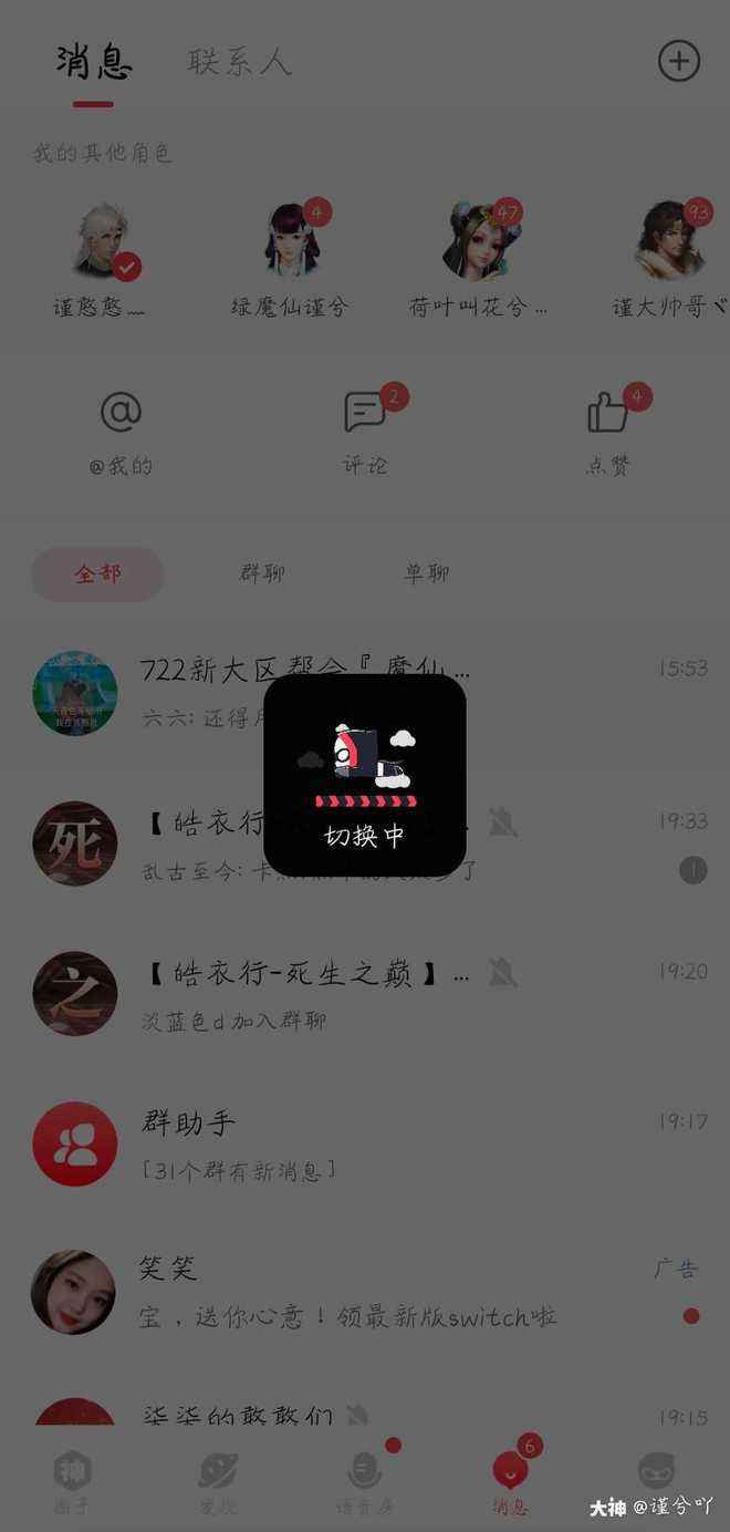 关于卡点28张图聊天记录的信息