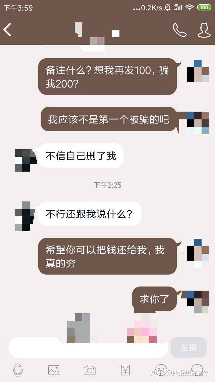 借给别人钱只有聊天记录(借别人钱聊天记录都没有了)