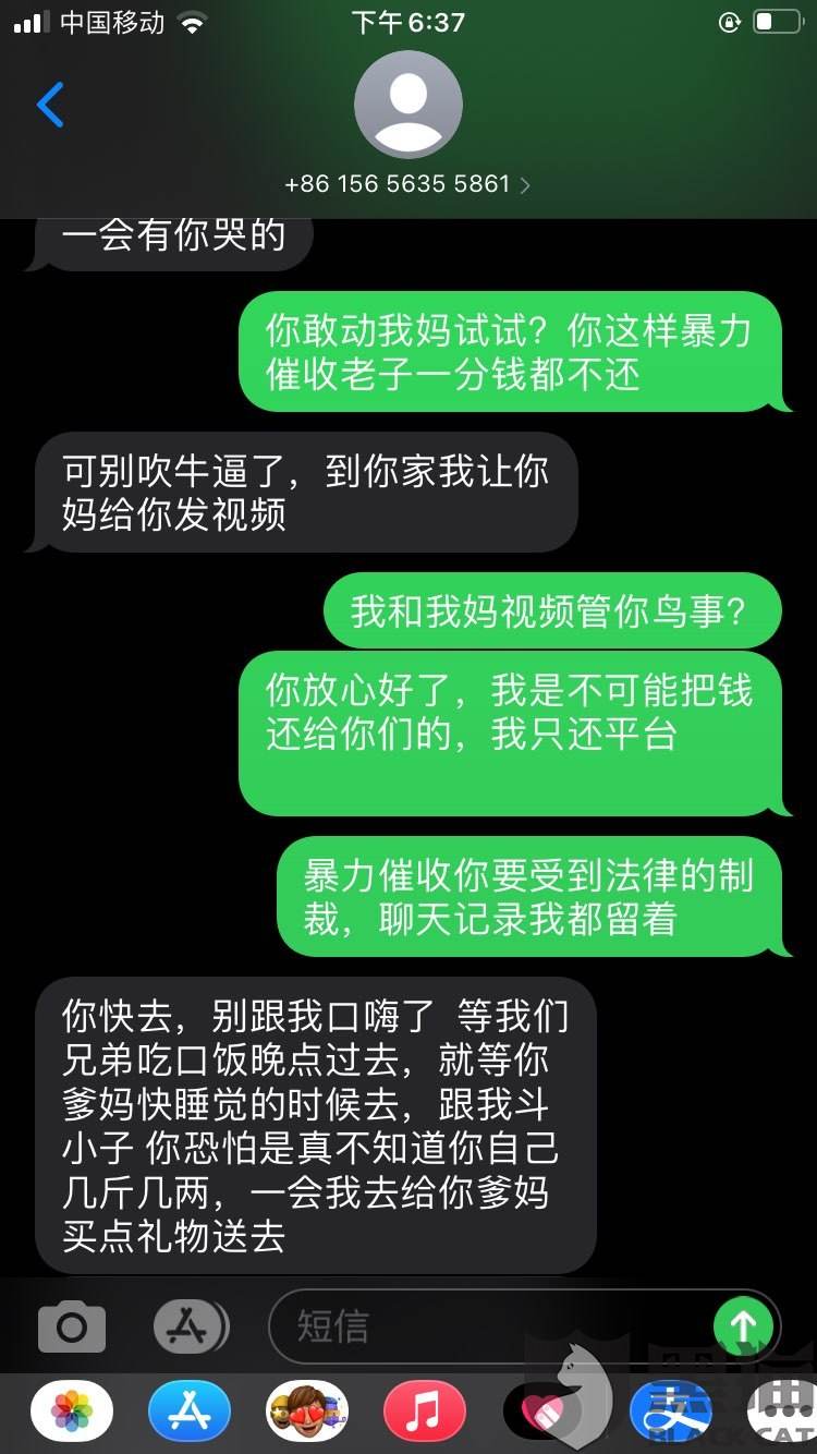 拍拍贷上门聊天记录(拍拍贷今天说上门了 说的地址也对怎么办)