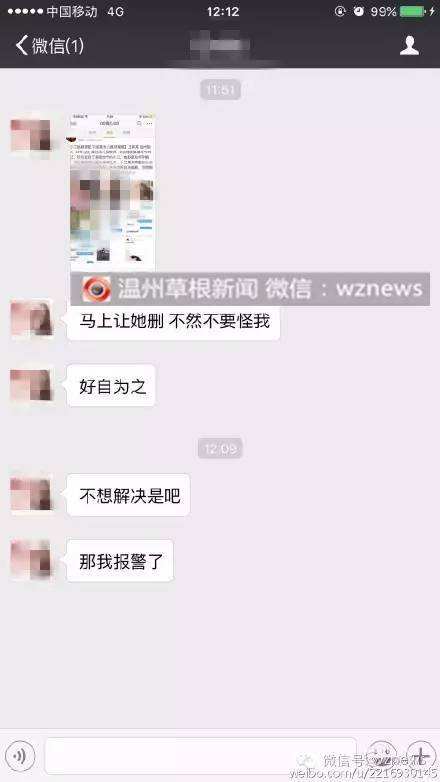 小三聊天记录法律(把小三聊天记录发到网上算犯法吗)