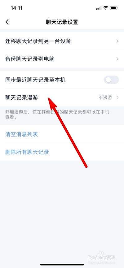 彻底删除手机qq聊天记录(手机聊天记录怎么彻底删除)