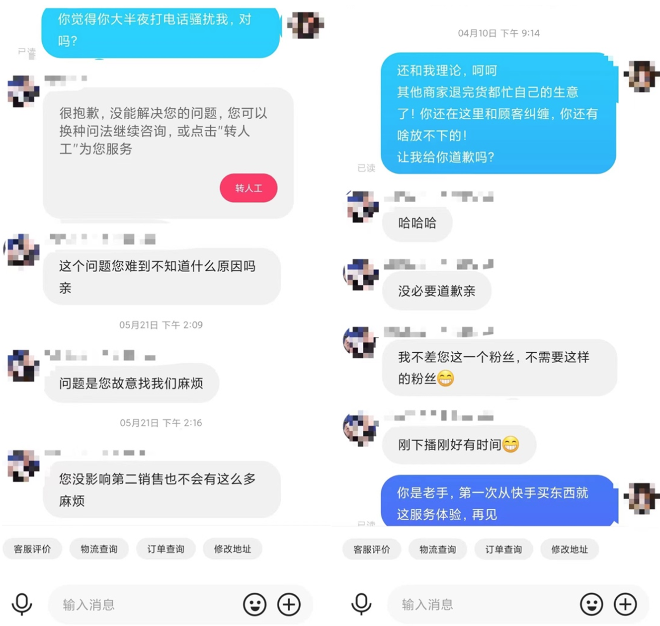 男删除跟秘书的聊天记录(男友删除我和他的聊天记录)