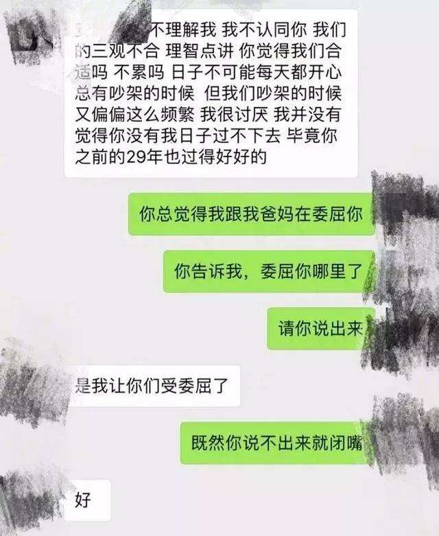 把男朋友送走聊天记录(男朋友把聊天记录发给他的朋友)