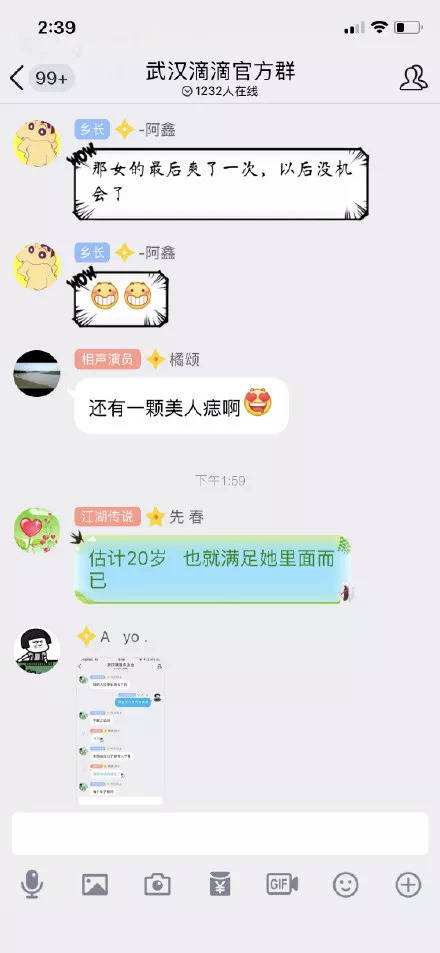 关于开心哥的聊天记录的信息