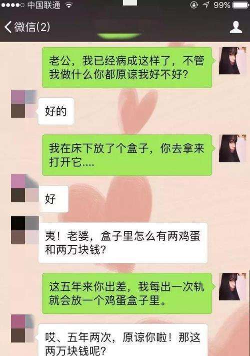 逗比媳妇聊天记录(和老公逗比的聊天记录)