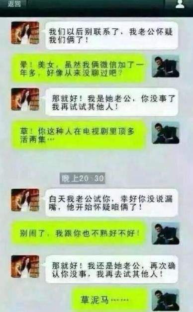 逗比媳妇聊天记录(和老公逗比的聊天记录)