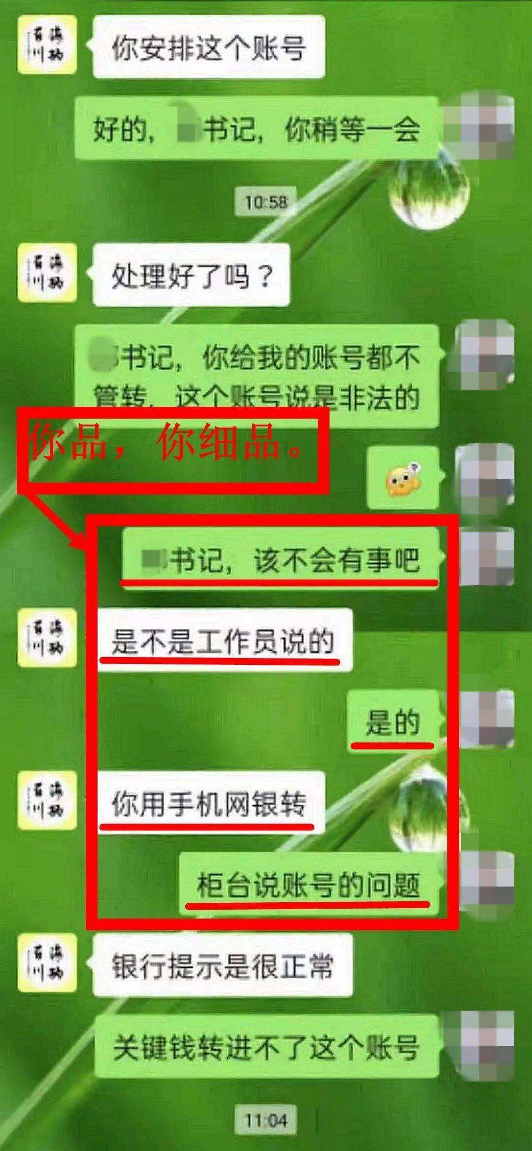 领导在微信上找你聊天记录(企业微信领导可以看见聊天记录吗)