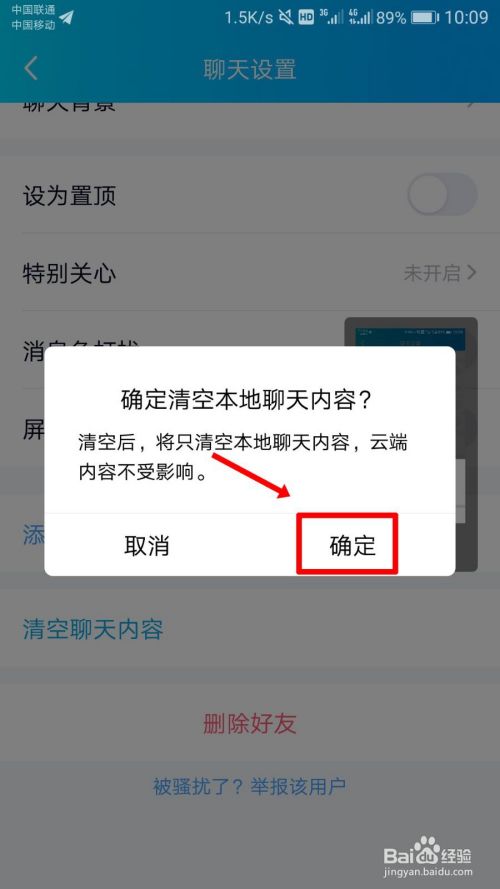 企业qq聊天记录不能同步(为什么聊天记录不能同步)