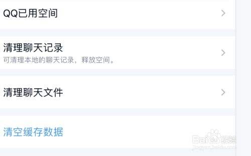 qq聊天记录清除不了(不小心清除了聊天记录)