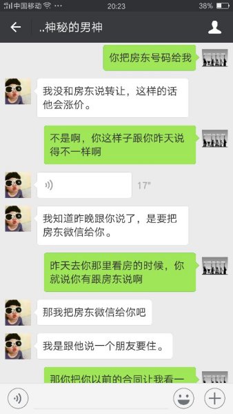 包含喜欢我怎么不给我钱聊天记录的词条