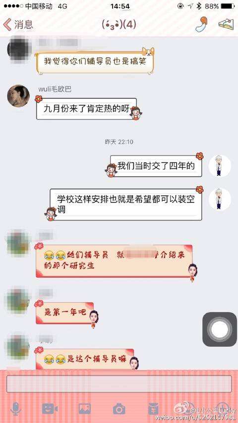 室友聊天记录搞笑(我与室友的搞笑日常)