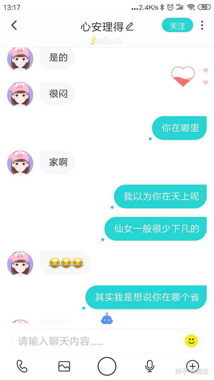 soul聊天记录打印(soul聊天记录怎么保存)