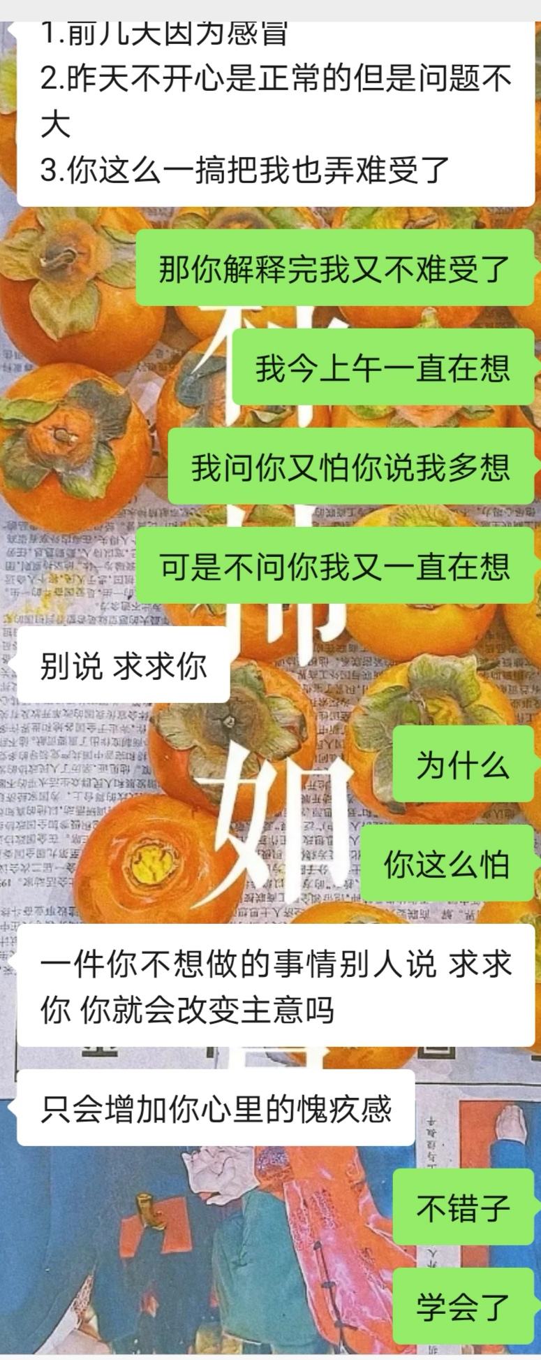 包含聊天记录仪式感重要吗的词条