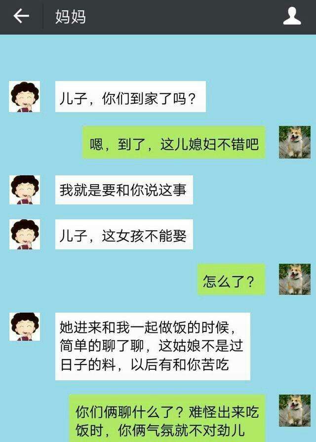 关于单身妈妈群内聊天记录的的信息