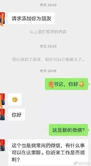 微信聊天记录及时止损(微信聊天记录受损怎么恢复)