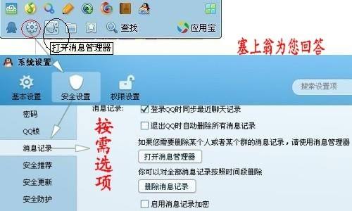 关于qq聊天记录提示恢复的信息