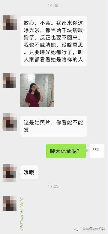 广西杨纯洁聊天记录的简单介绍