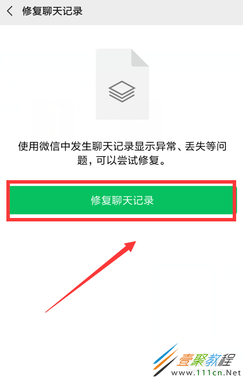 微信的聊天记录三天不见(微信聊天记录怎么三天就消失了)