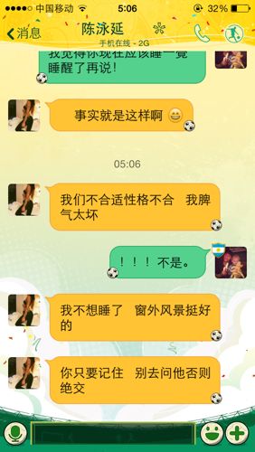 女孩子烦了怎么安慰聊天记录的简单介绍