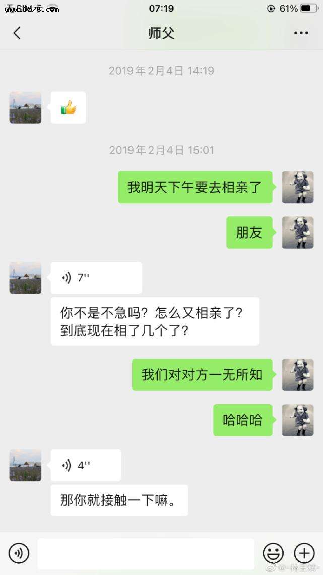 用手机和女儿聊天记录(女儿拿手机聊天,怎么办)