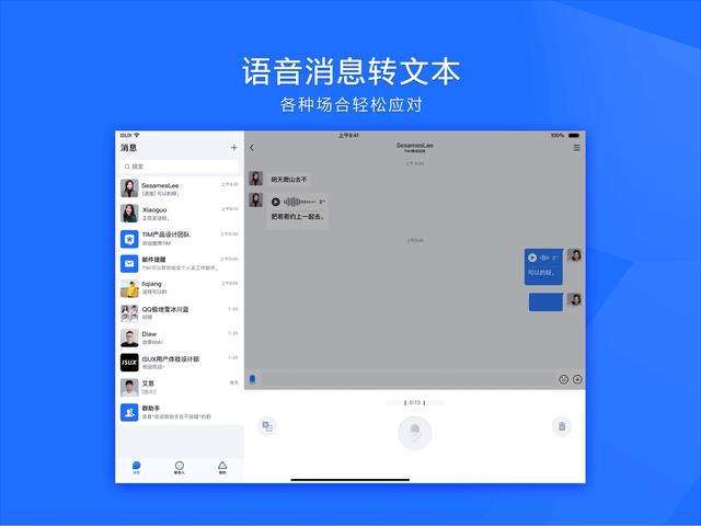 手机跟ipad聊天记录怎么同步(怎么把手机聊天记录同步到ipad)