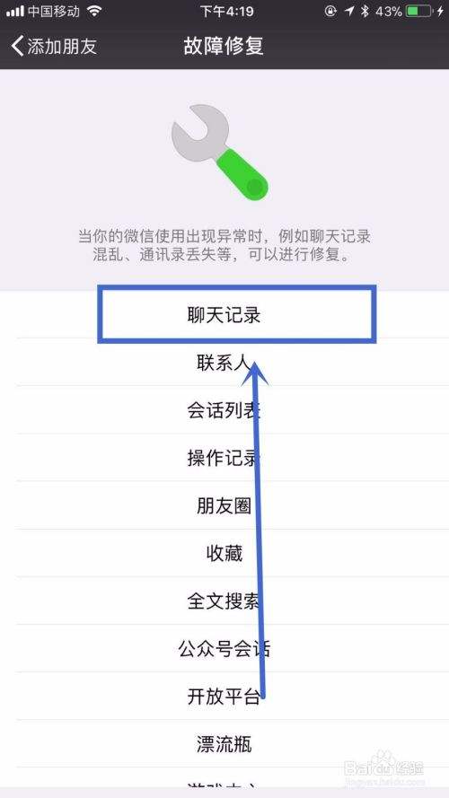 微信桌面聊天记录(微信桌面聊天记录怎么恢复原状)