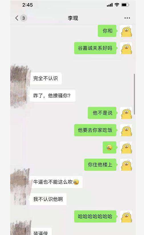 包含东北暖男骂女友聊天记录的词条