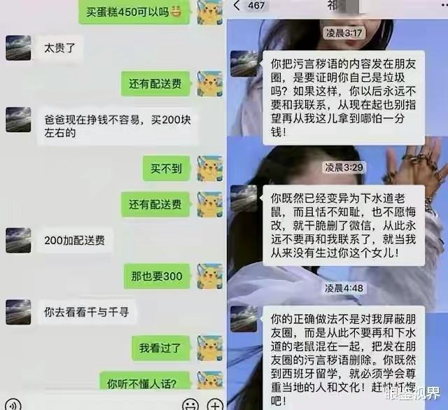 从聊天记录看一个人(聊天记录如何只看一个人的)