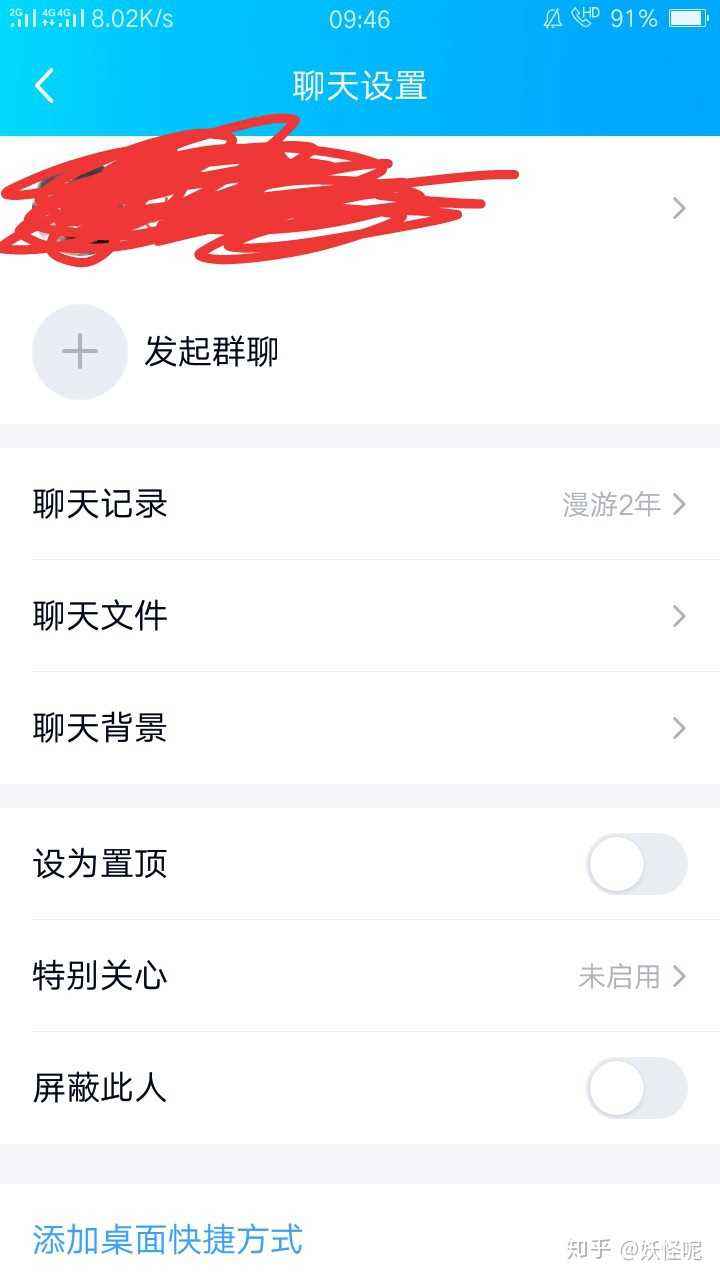 去哪网聊天记录(去哪网聊天记录多久消失)