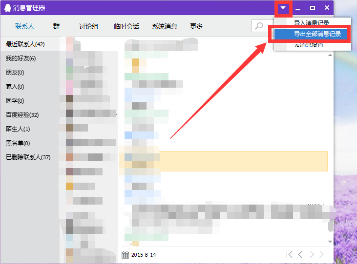 聊天记录能不能导出(聊天记录如何导出保存)