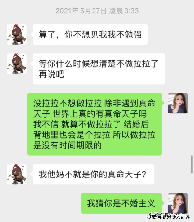 我被表白拒绝了聊天记录(学生表白被拒绝聊天记录截图)