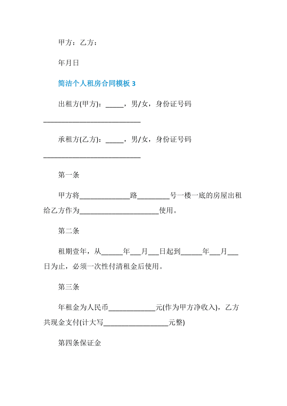 租房没合同聊天记录有(租房没有合同,只有微信记录可以吗)