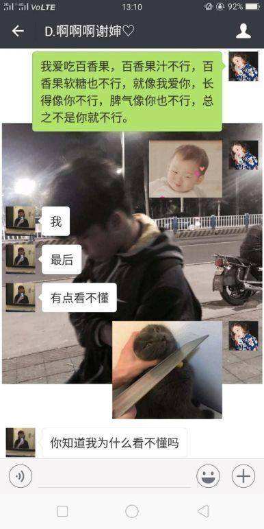 包含屌丝男聊天记录全集的词条