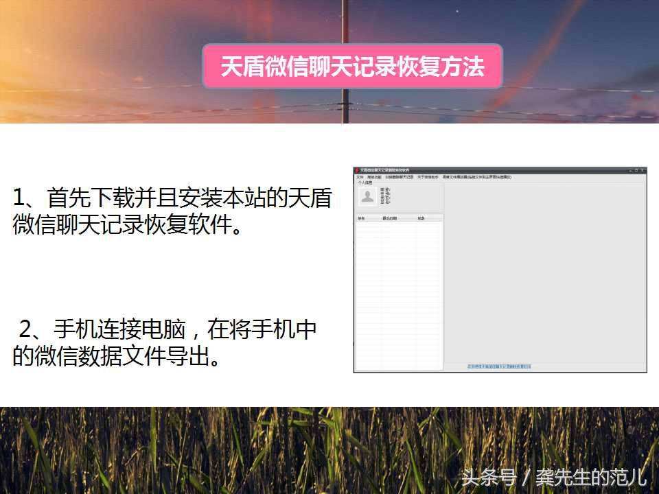 微信几年前的聊天记录能恢复不(微信里面几年前的聊天记录可以恢复吗)