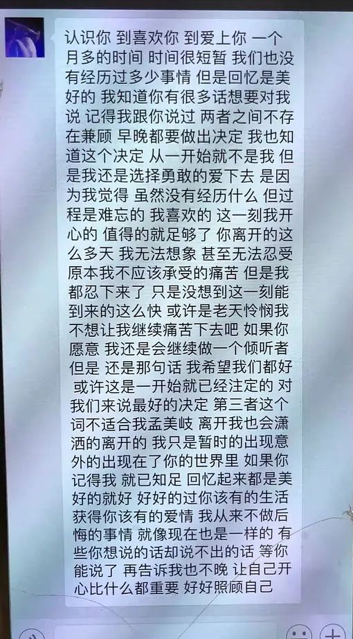 前男友遗憾聊天记录(女友还留着前男友的聊天记录)