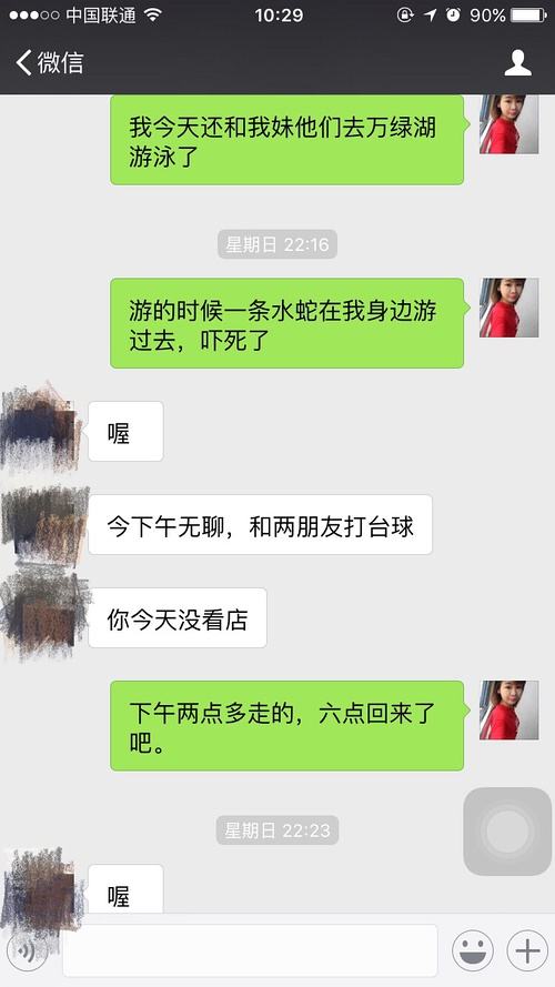 情感聊天记录相亲(奇葩相亲经历聊天记录)