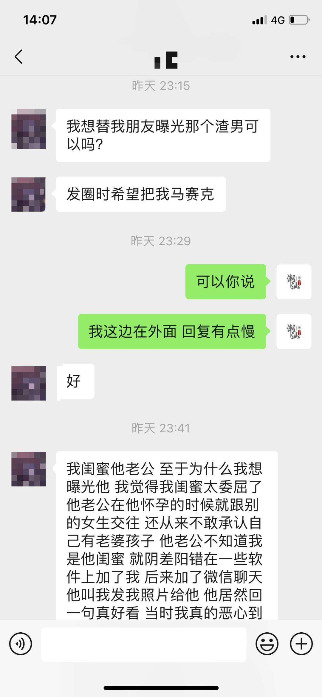 闪传会把微信聊天记录传过去吗的简单介绍