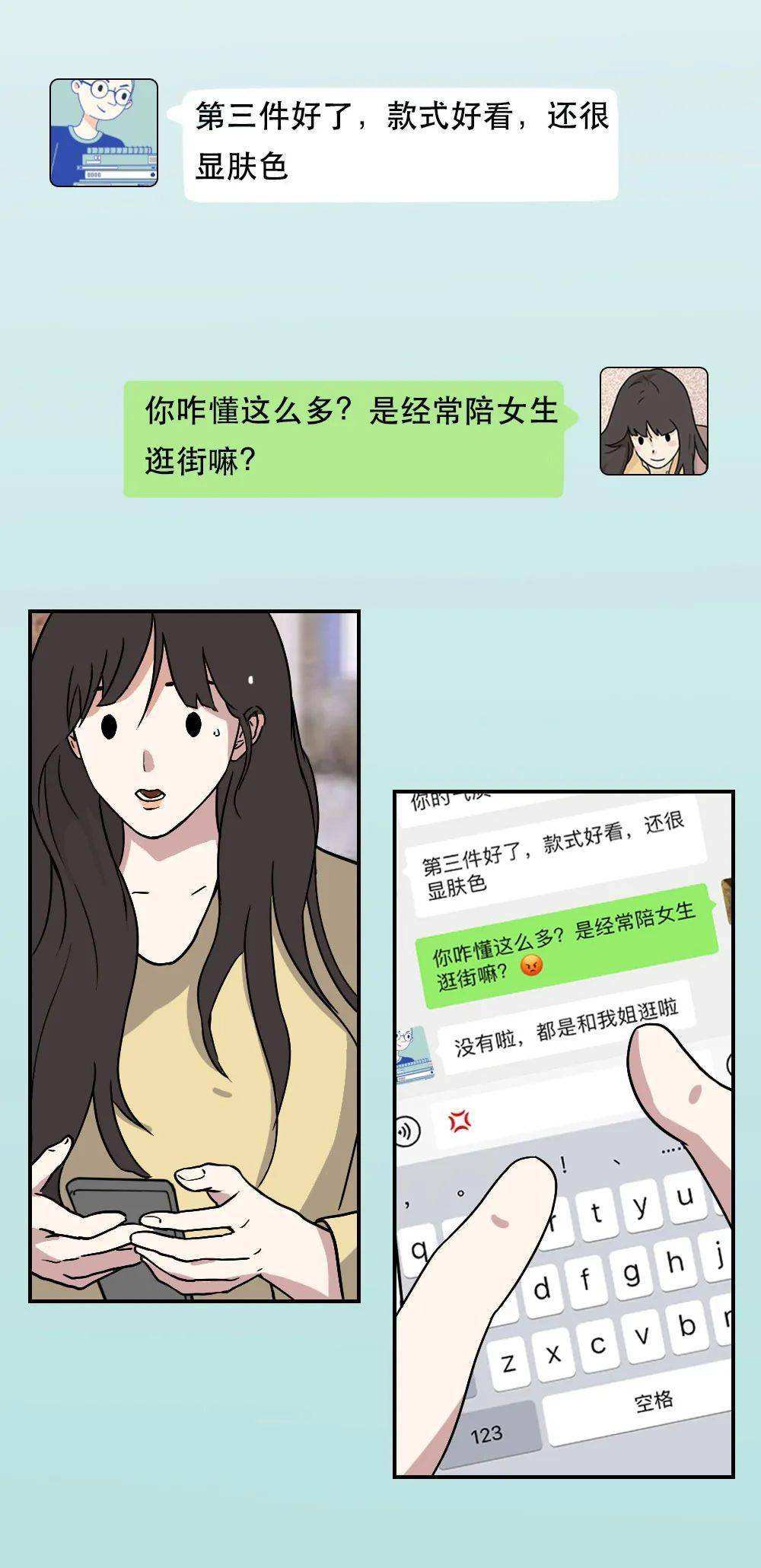 聊天记录漫画截图(像聊天记录一样的漫画)