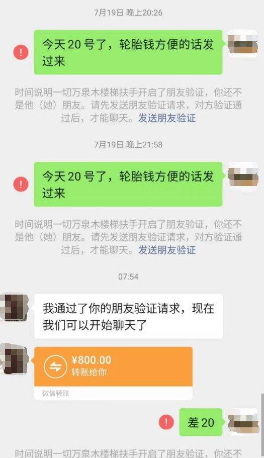 微信欠条照片聊天记录(欠条照片和微信转账记录)