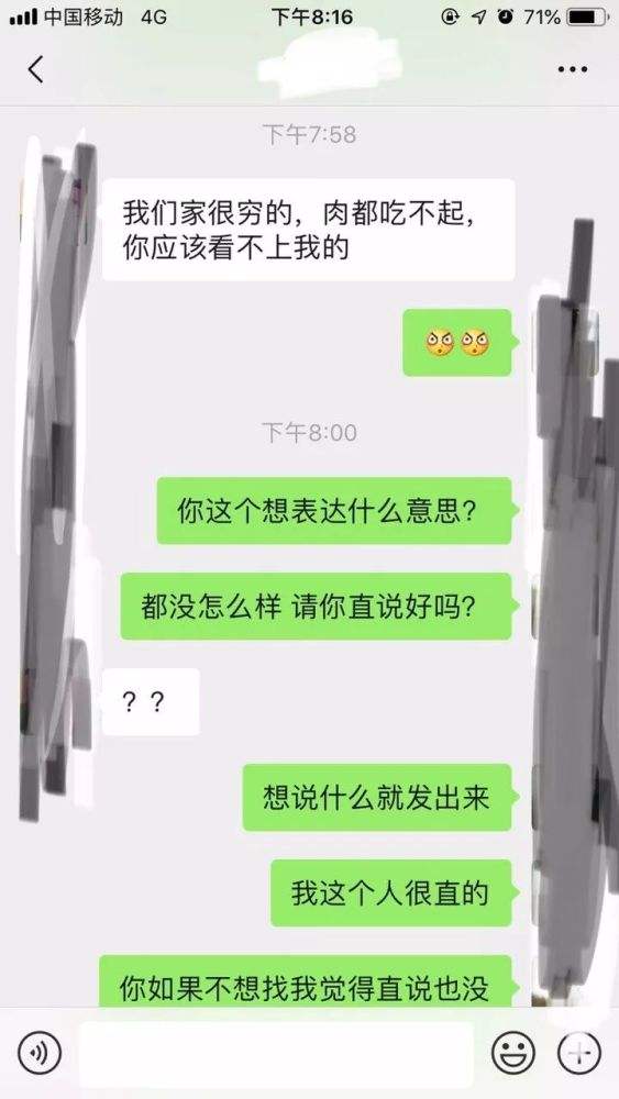 微信相亲男没有聊天记录(相亲男几乎天天微信聊天记录)