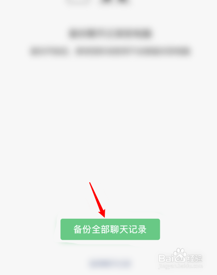 如何导入聊天记录微信(微信上怎么导入聊天记录)