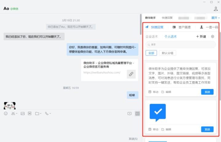 企业微信公司群聊天记录(企业微信怎么加入企业内部群聊)