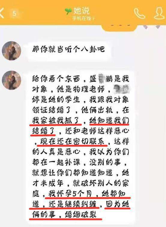 男朋友给女生讲物理题聊天记录的简单介绍