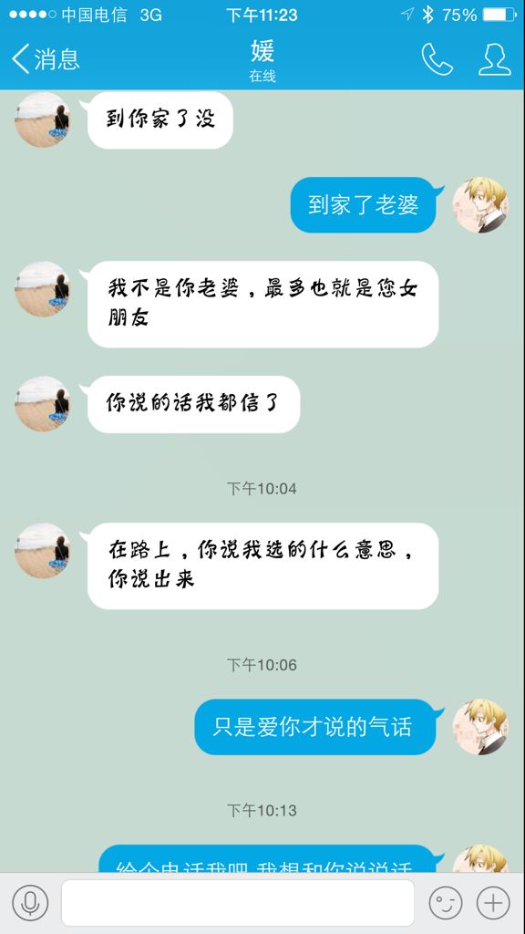 怎么哄开心聊天记录(怎么哄女孩子开心聊天记录)